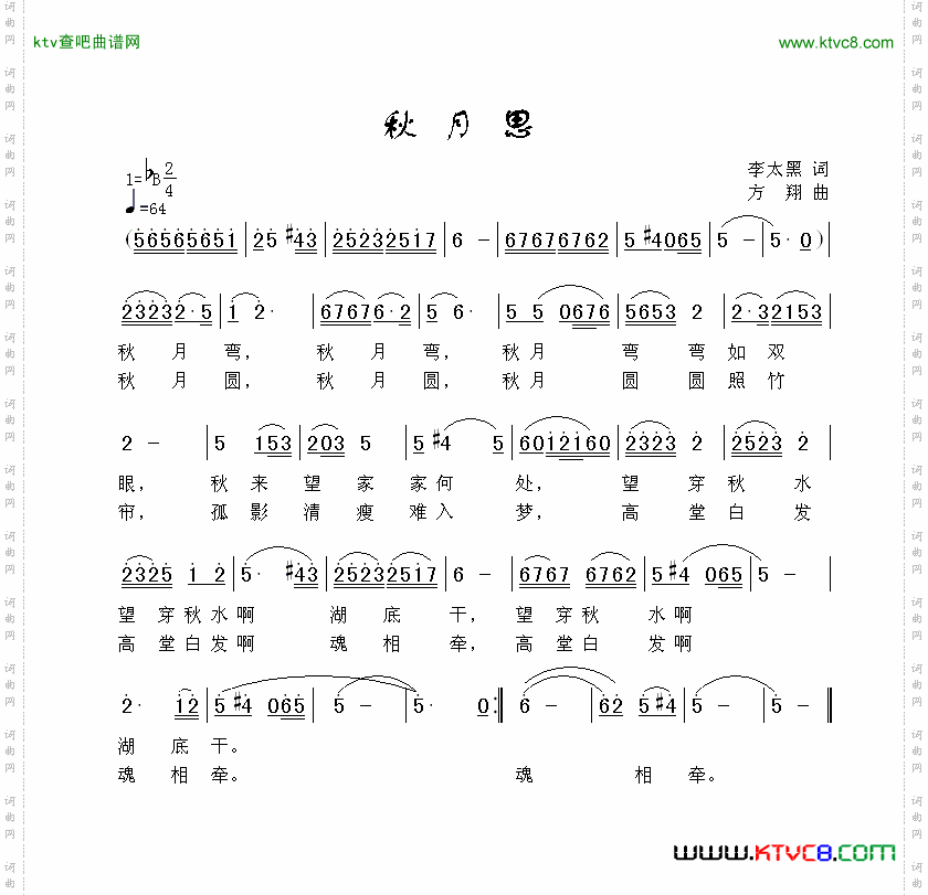 简谱