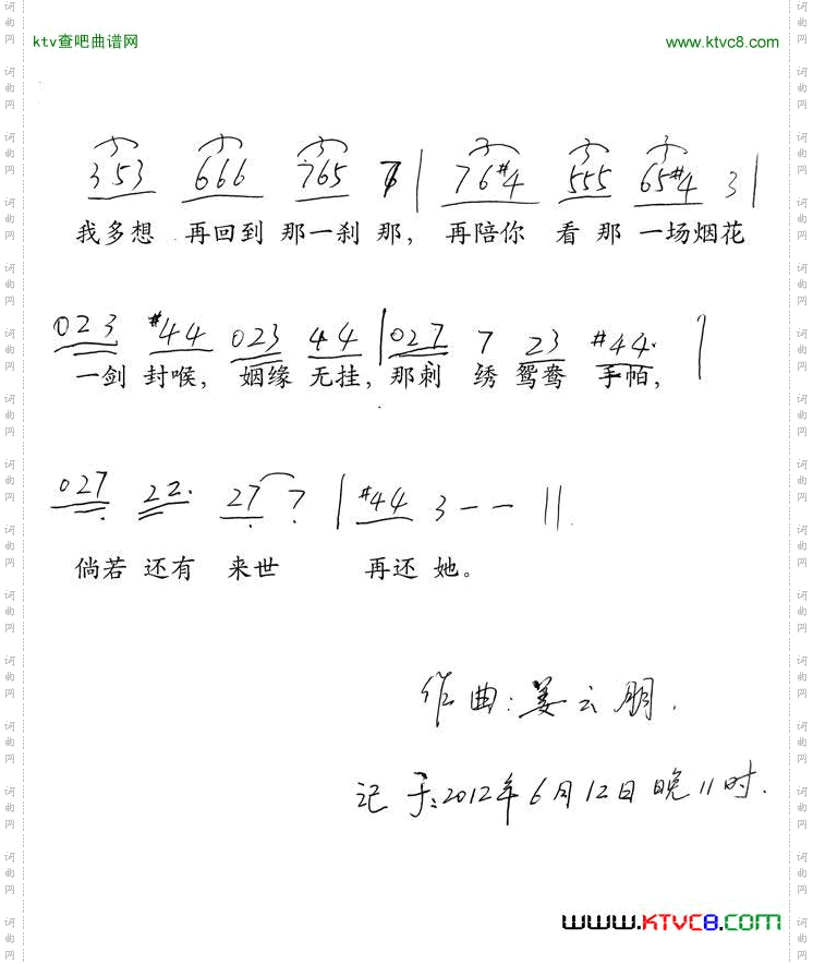 战歌行