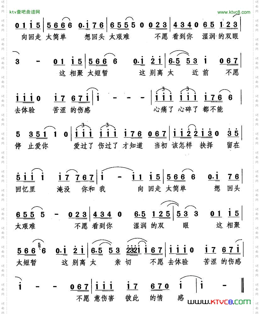 爱不再伤害