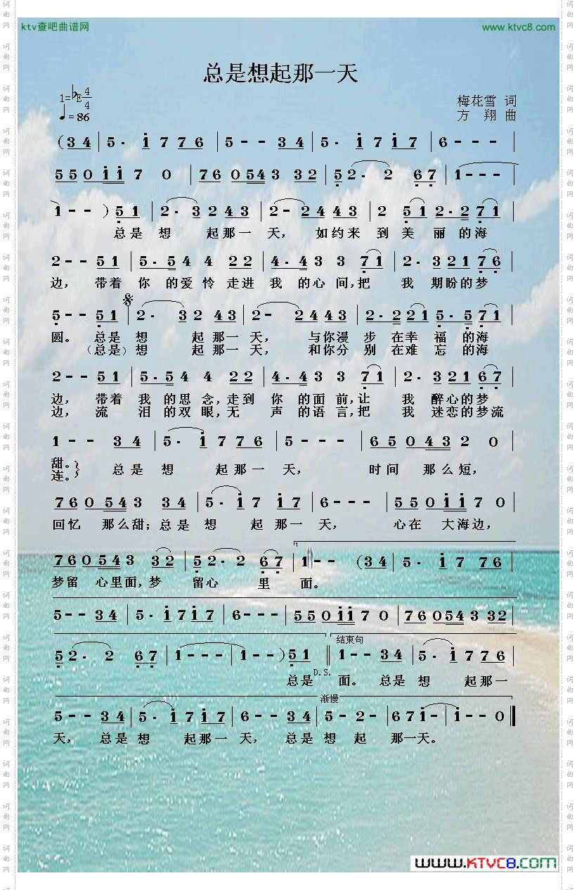 简谱