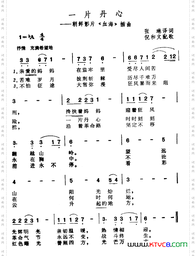 简谱