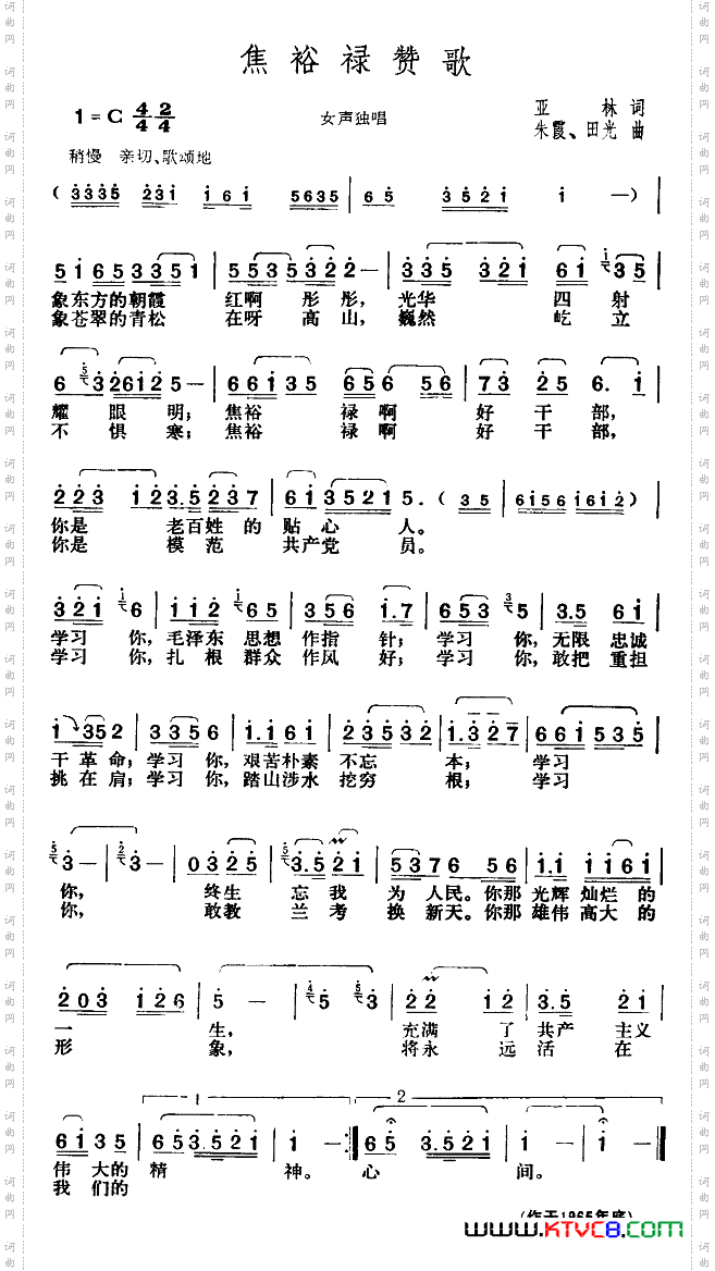 简谱