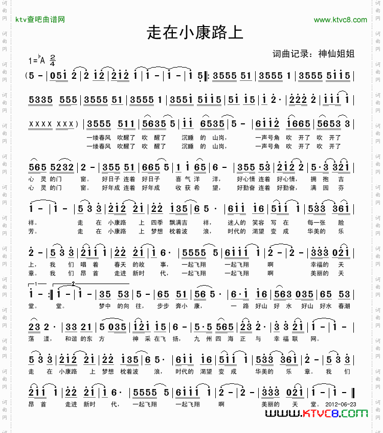 简谱