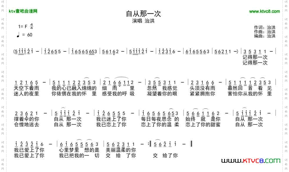 自从那一次