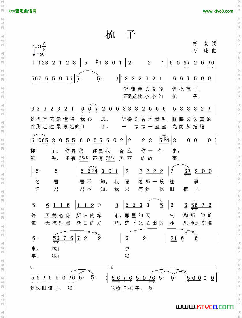 简谱