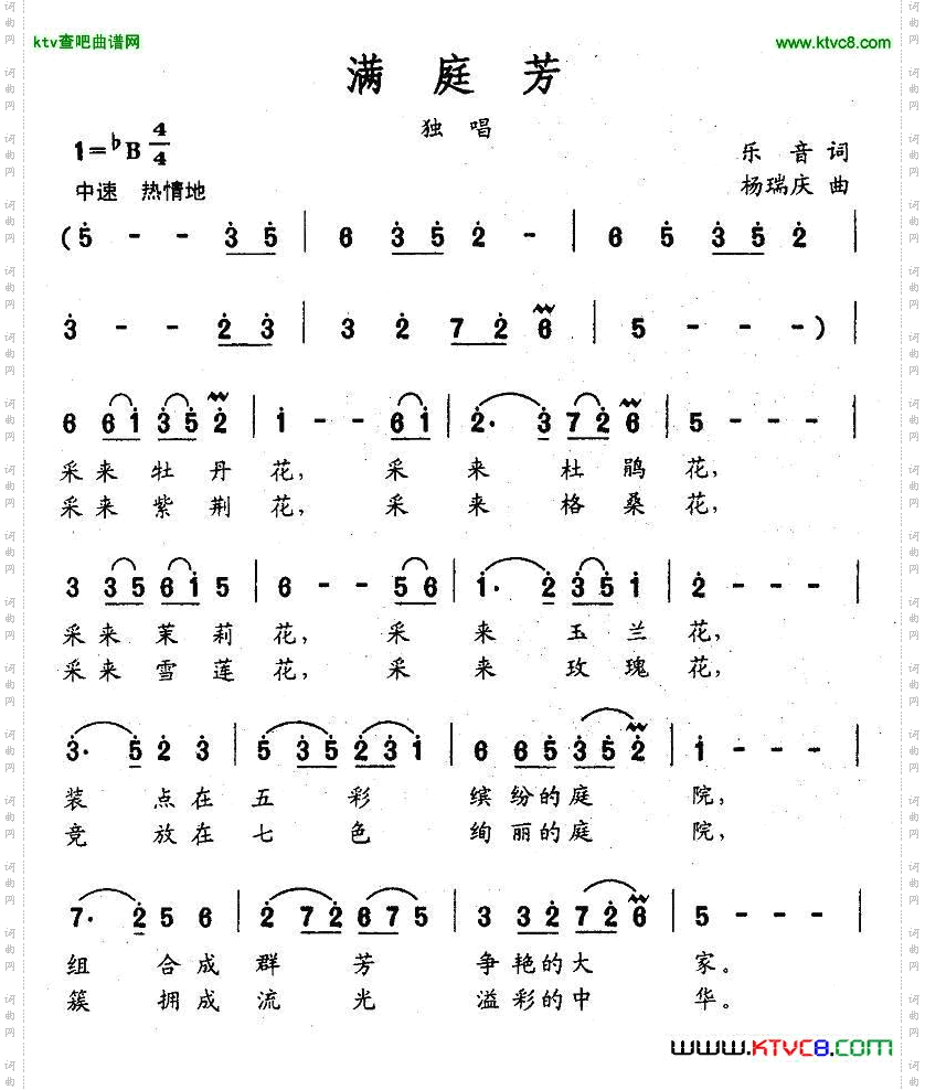 满庭芳_独唱