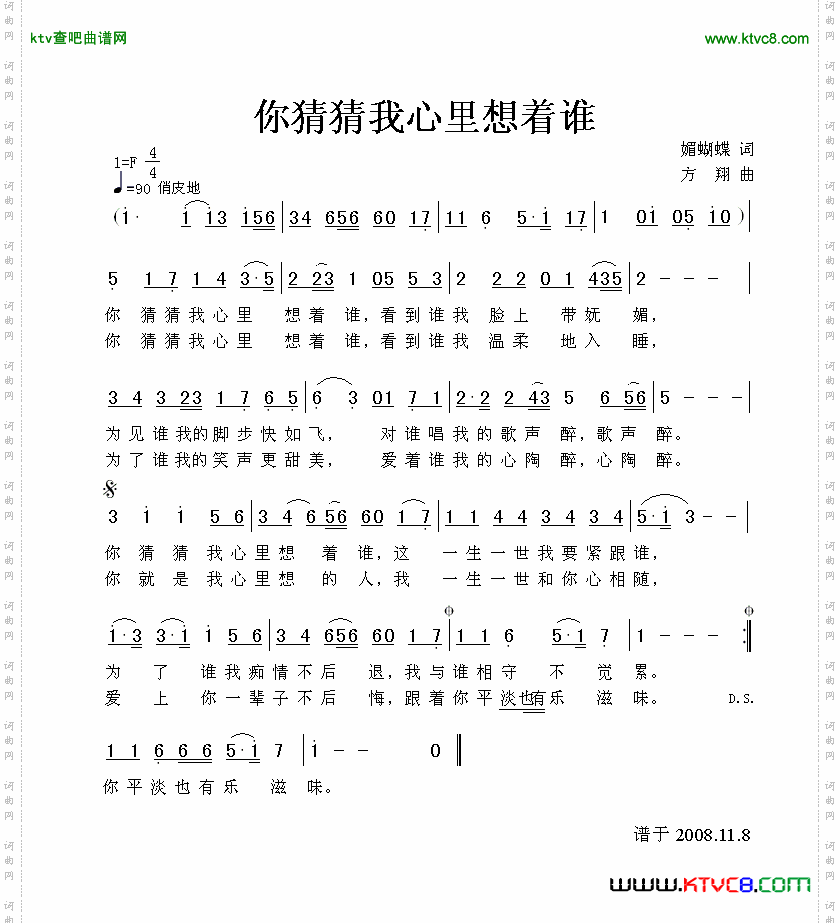 简谱