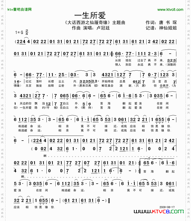 简谱