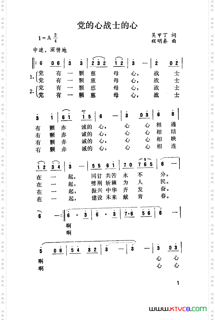 简谱
