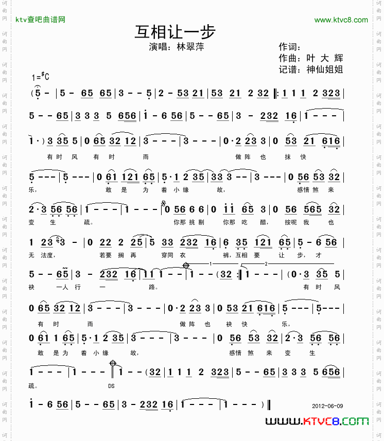 简谱