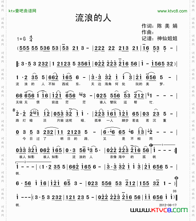 简谱