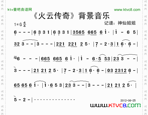 简谱