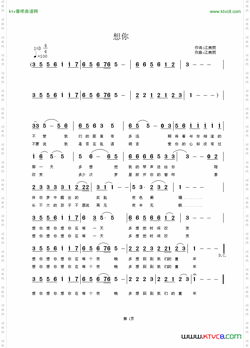 想你简谱