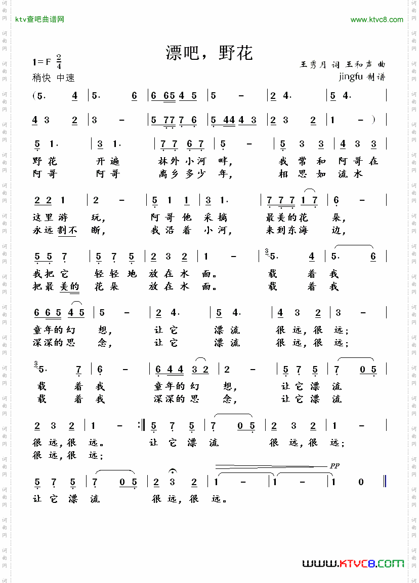 简谱