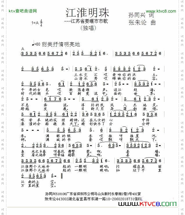 江淮明珠