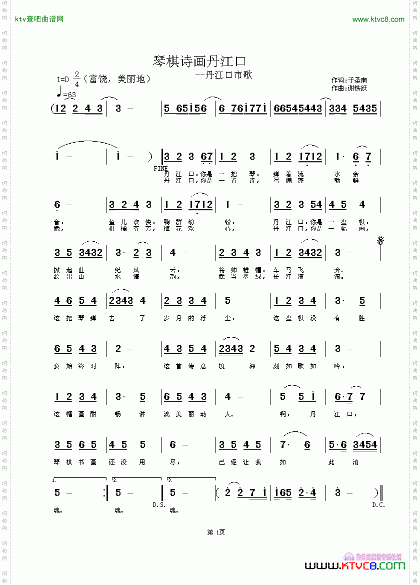 琴棋诗画丹江口
