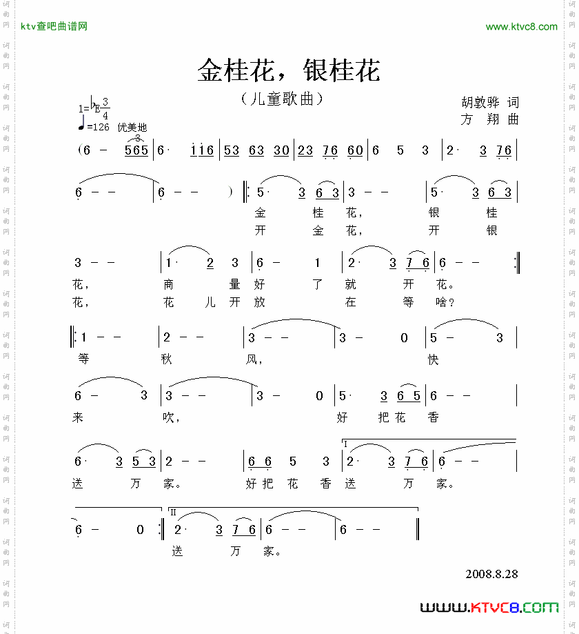 简谱