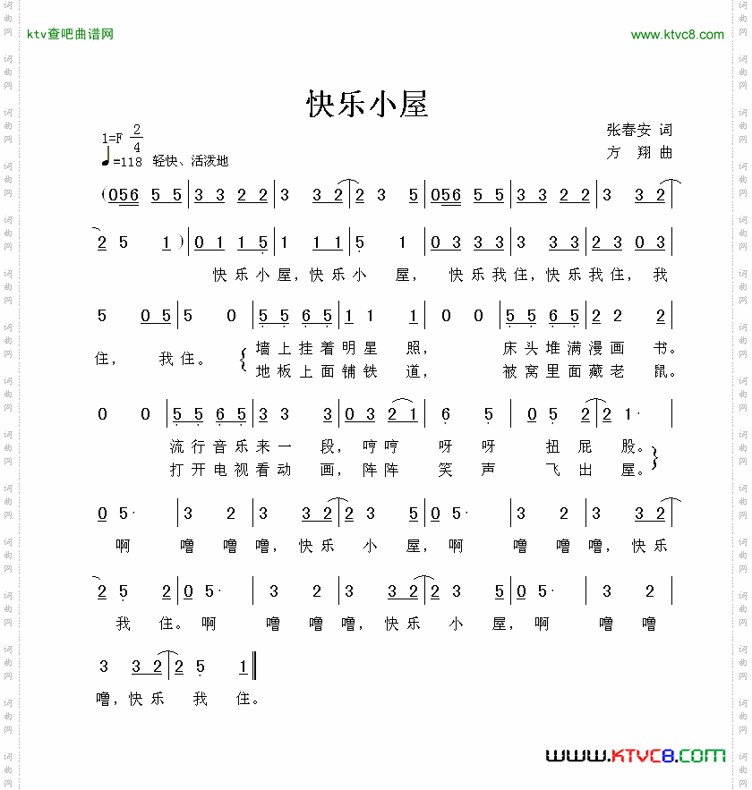 简谱