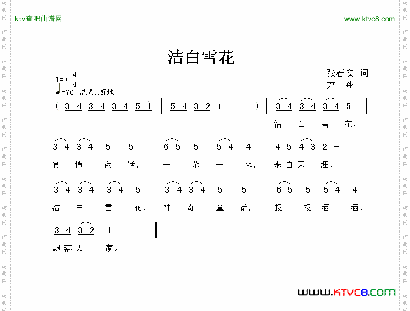 简谱