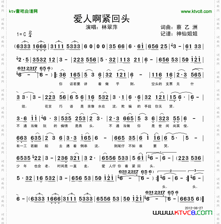简谱