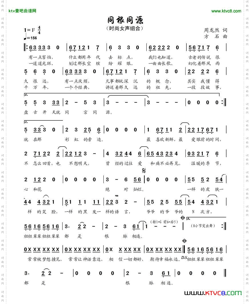 同根同源