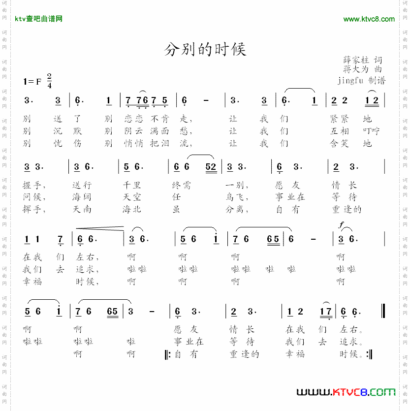 简谱