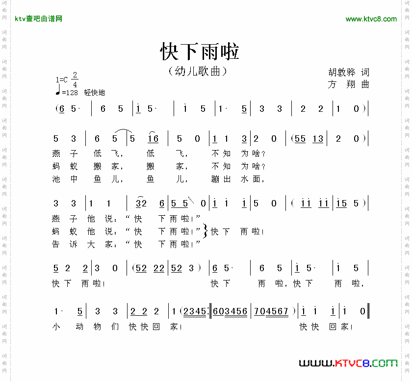 简谱