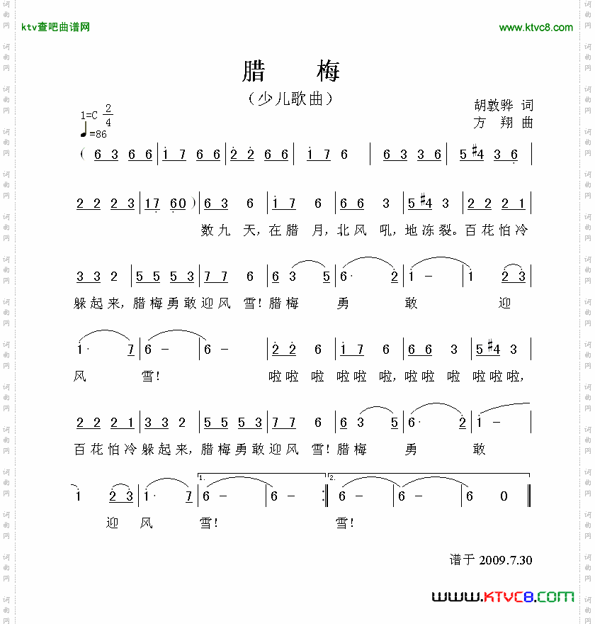 简谱