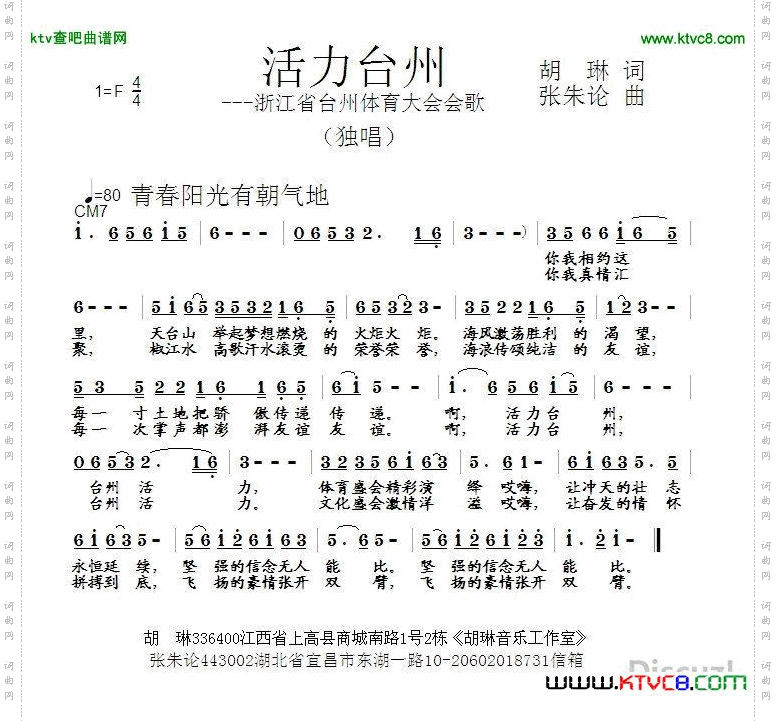 活力台州