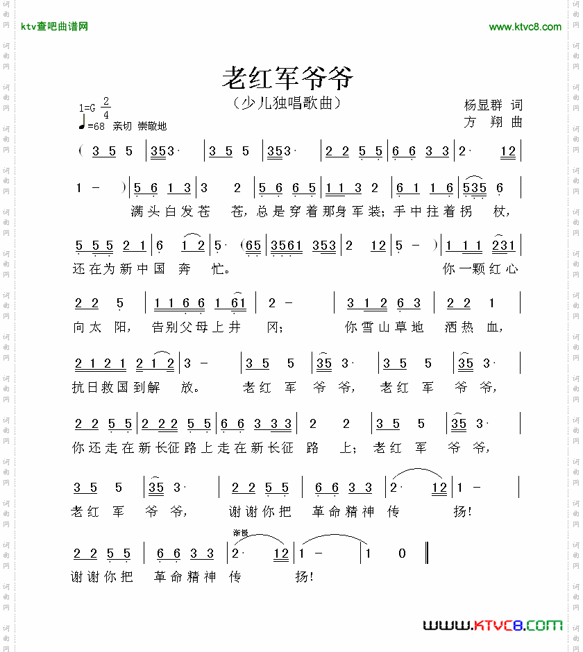 简谱