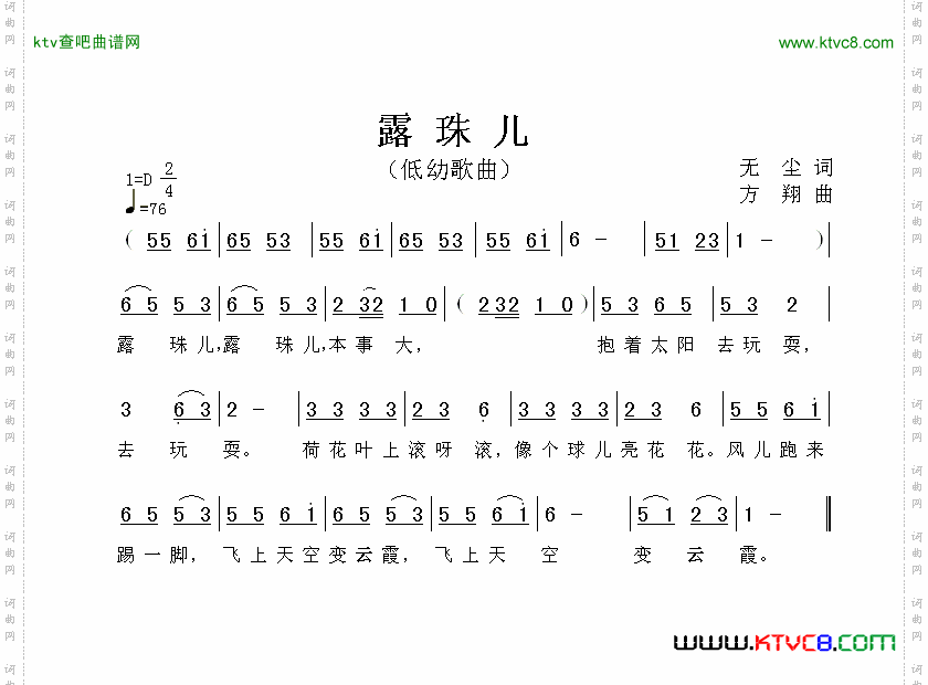 简谱
