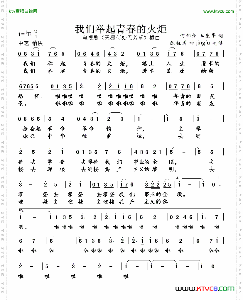 简谱