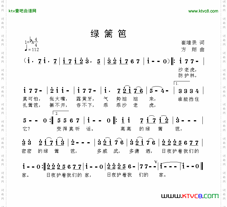 简谱