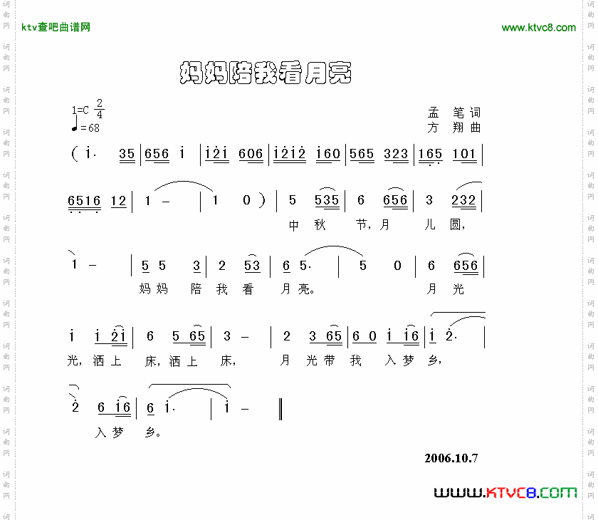 简谱