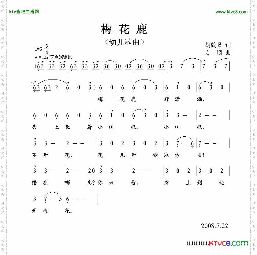 简谱