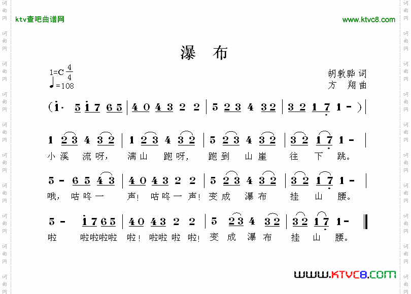 简谱