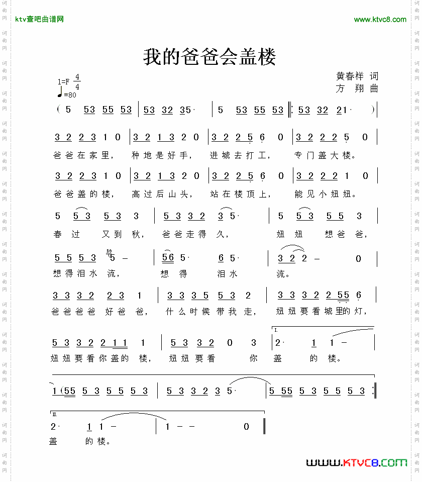 简谱