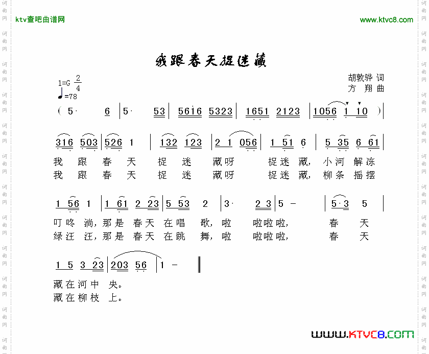 简谱