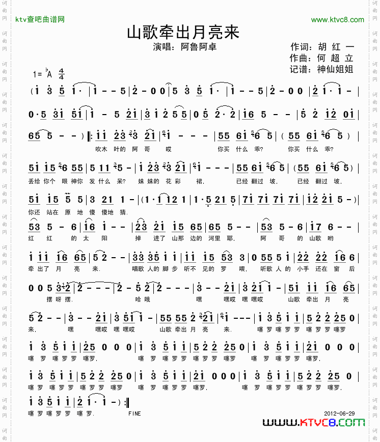 简谱