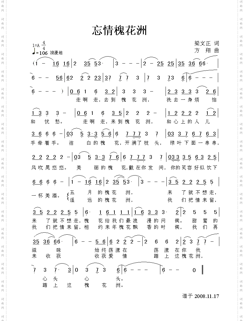 简谱