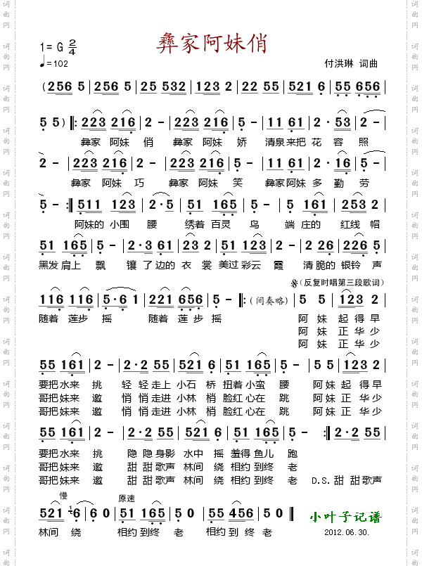 彝家阿妹俏