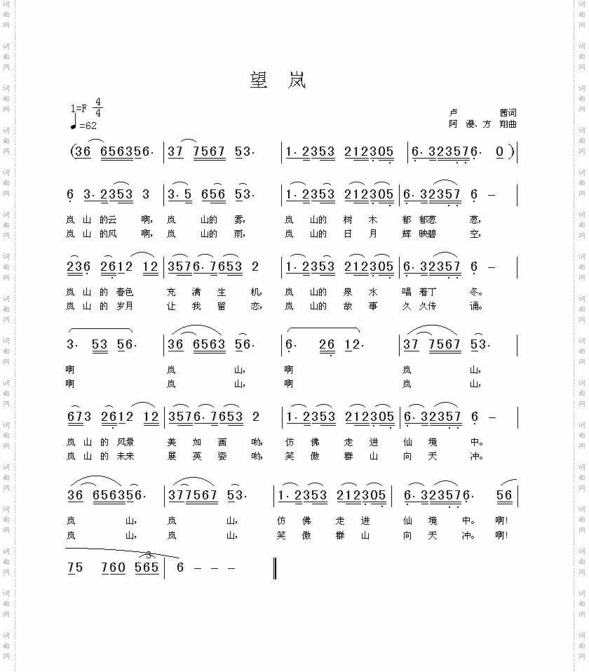 简谱