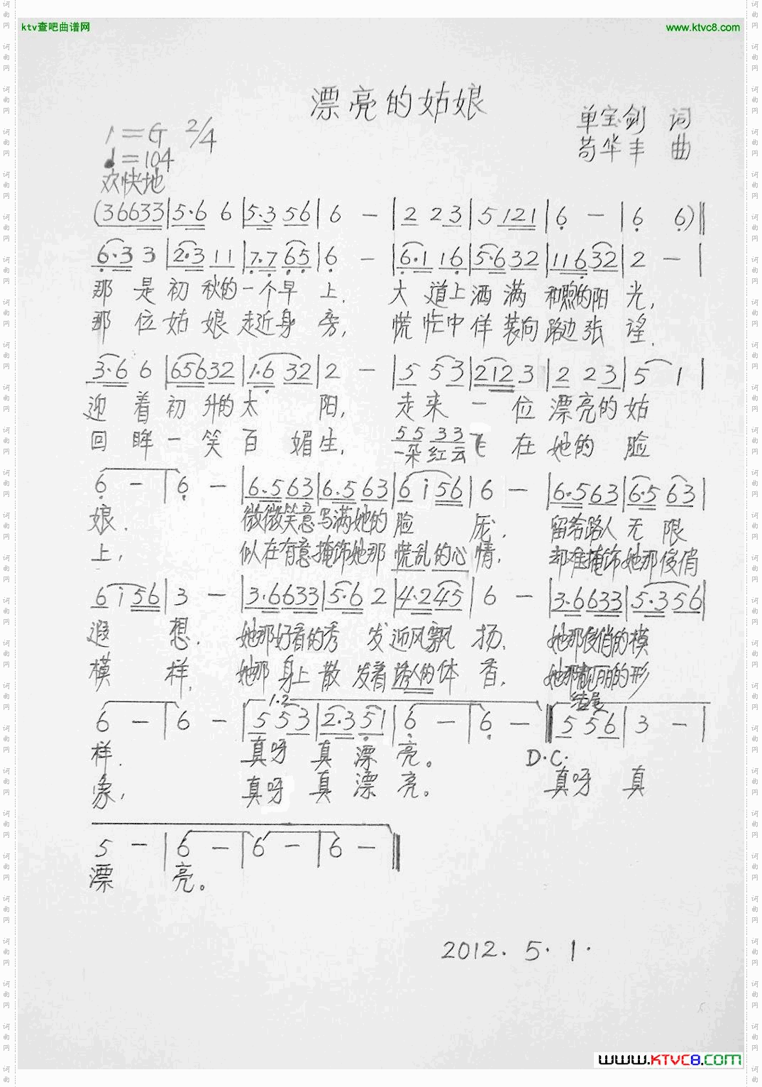 漂亮的姑娘