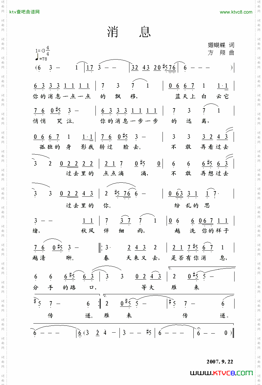 简谱