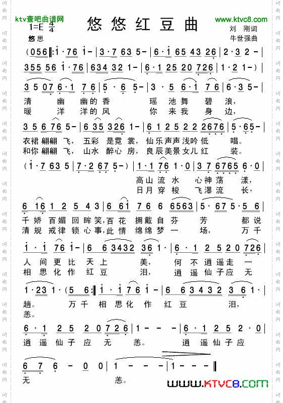 悠悠红豆曲简谱