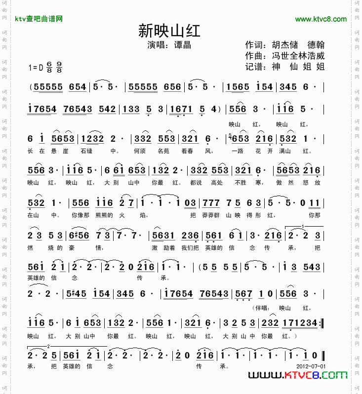 简谱