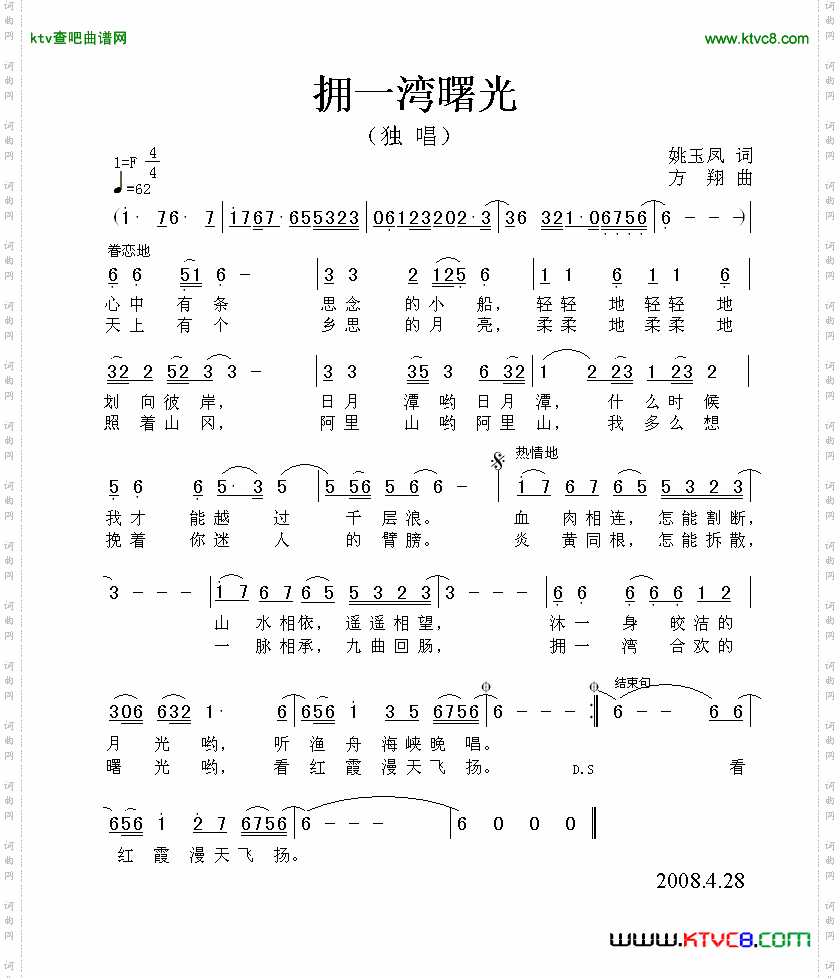 简谱