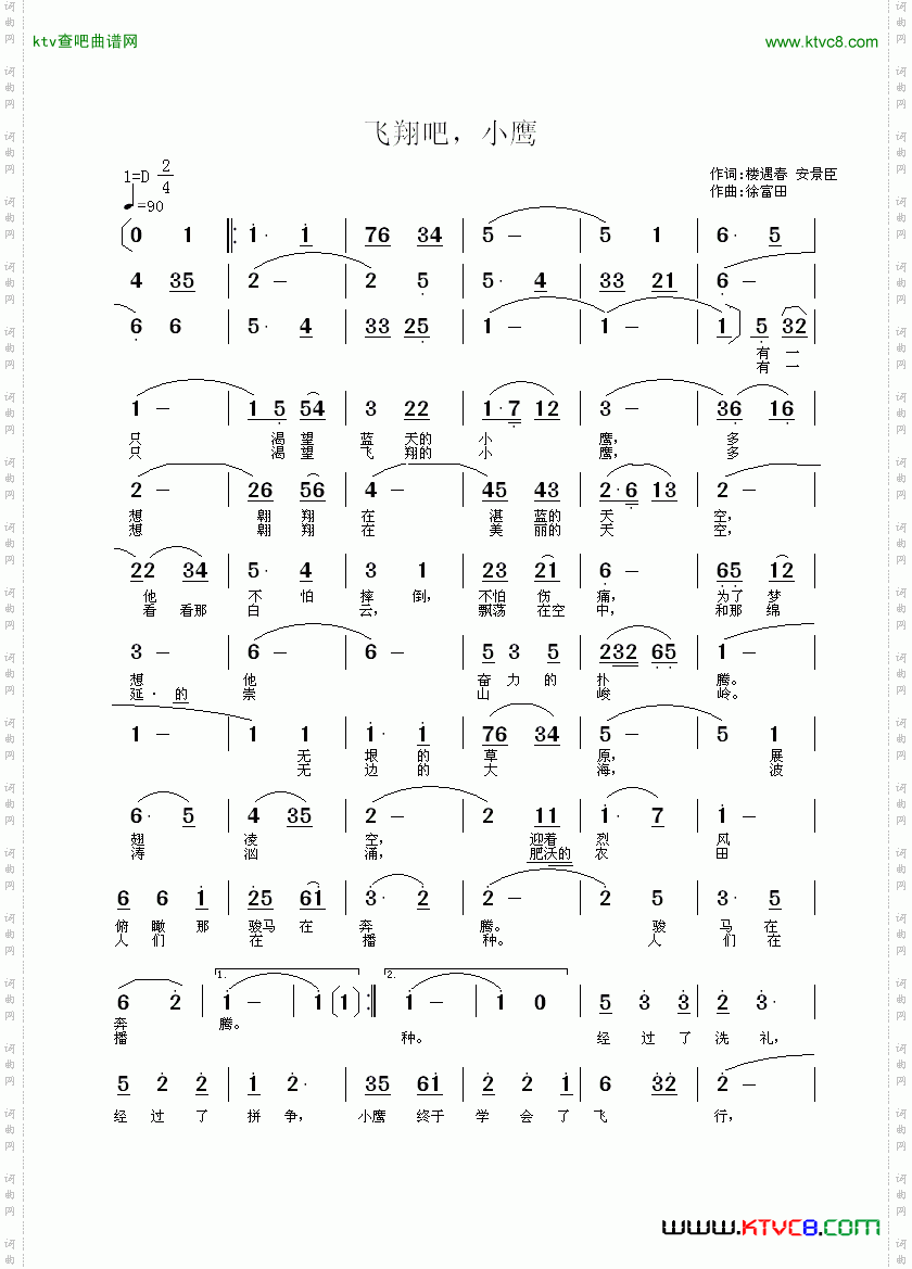 飞翔吧，小鹰简谱