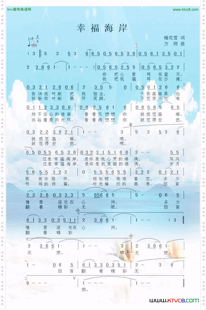 简谱