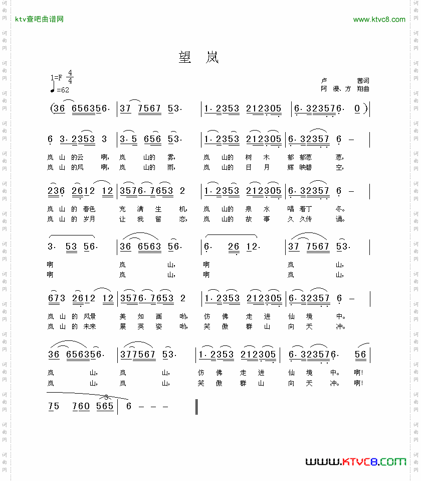 简谱